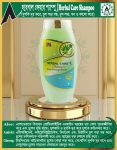 🌿 Modern Herbal Herbal Care Shampoo – Anti-Dandruff & Hair Growth Shampoo | খুশকি দূর, চুল পড়া বন্ধ ও ঘন কালো চুলের সমাধান