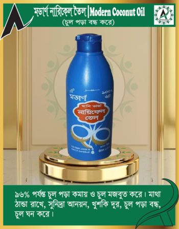 🥥 মডার্ণ নারিকেল তৈল (চুল পড়া বন্ধ করে) – Coconut Hair Oil | Anti Hair Fall & Hair Growth Solution | Modern Herbal Group