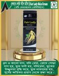 ✨ Modern Herbal Fair Lady Skin Cream – Advanced Whitening & Anti-Acne Glow Cream | ফর্সা, উজ্জ্বল ও দাগহীন ত্বকের জন্য বেস্ট সলিউশন