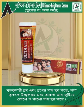 ✨ Modern Herbal Ultimate Brightman Cream – Skin Brightening & Anti-Acne Face Cream | ত্বক ফর্সা, উজ্জ্বল ও দাগহীন করার কার্যকর সমাধান