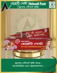 🌿 Modern Herbal Mehendi Paste – Natural Anti-Bacterial & Anti-Fungal Skin Care | ত্বকের সৌন্দর্য বৃদ্ধির প্রাকৃতিক সমাধান