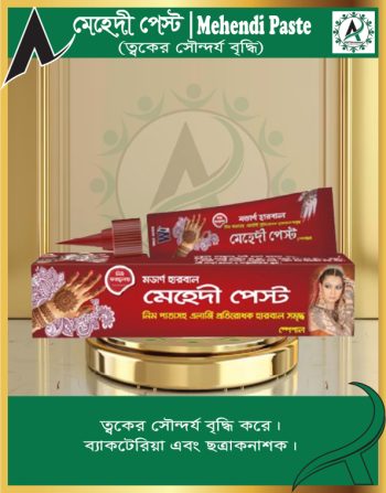 🌿 Modern Herbal Mehendi Paste – Natural Anti-Bacterial & Anti-Fungal Skin Care | ত্বকের সৌন্দর্য বৃদ্ধির প্রাকৃতিক সমাধান