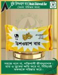 🧼 **মুক্তি ডিশওয়াশ বার | Mukti Dishwash Bar – Powerful Grease Cleaner & Gentle on Skin (Modern Herbal Group)