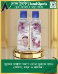 💧 Modern Herbal Soft Glycerin – Deep Moisturizing Skin Care | ত্বক কোমল, মসৃণ ও হাইড্রেটেড রাখার প্রাকৃতিক সমাধান