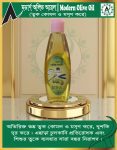 Modern Herbal Baby Care Moisturizing Soap | Dry Skin Repair | Anti-Dandruff Herbal Soap | Gentle Skin & Scalp Care